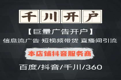 抖音信息流推广的五大成功案例分享
